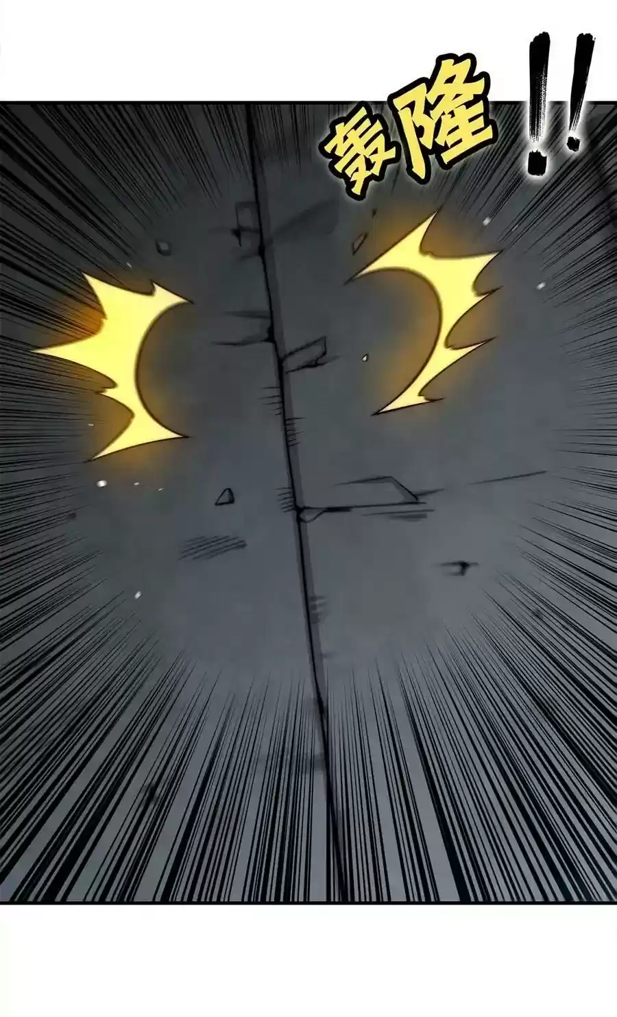 Martial King's Retired LIfe Chapter 103