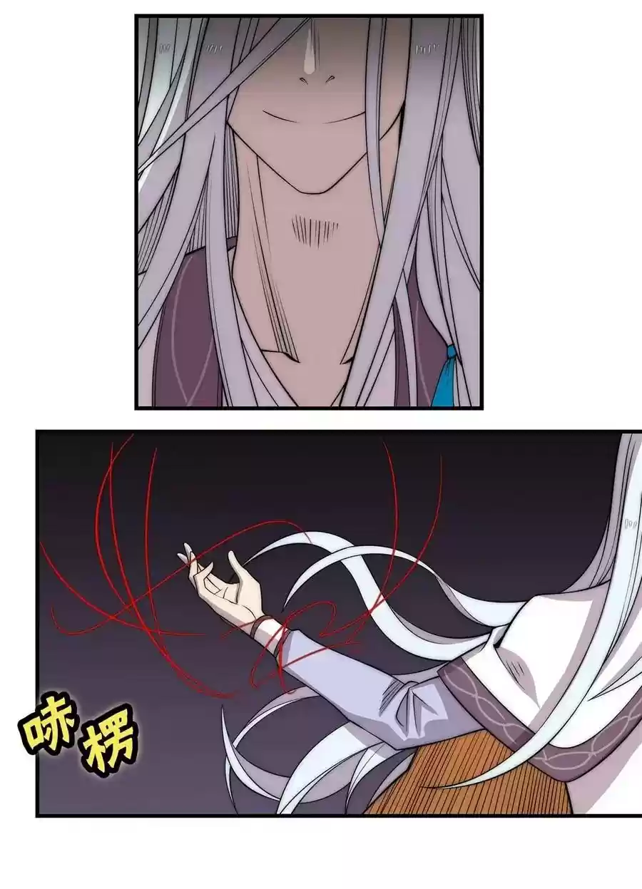 Martial King's Retired LIfe Chapter 103