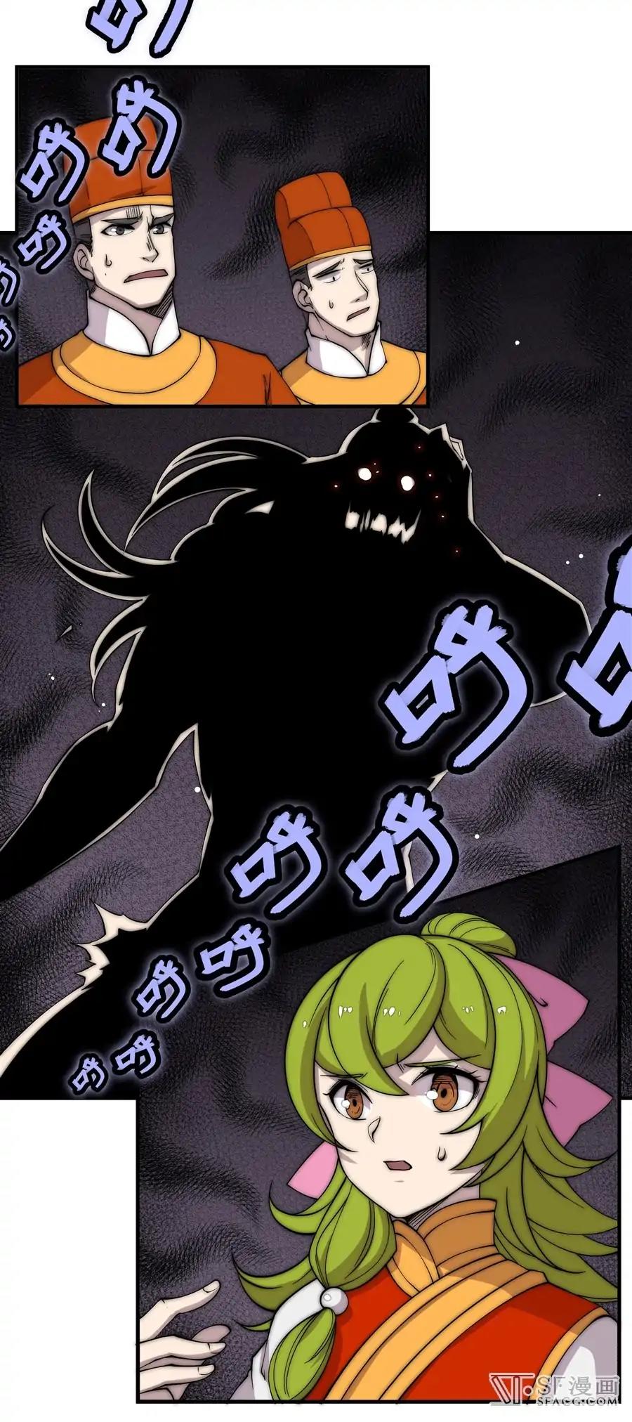 Martial King's Retired LIfe Chapter 86