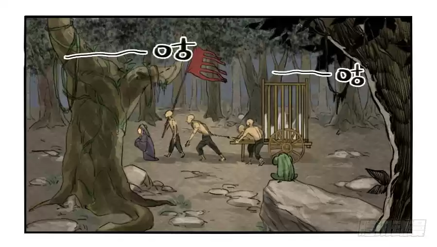 Martial Legacy Ch. 1 Human Sacrifice