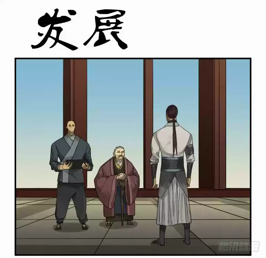 Martial Legacy Ch. 110 Development