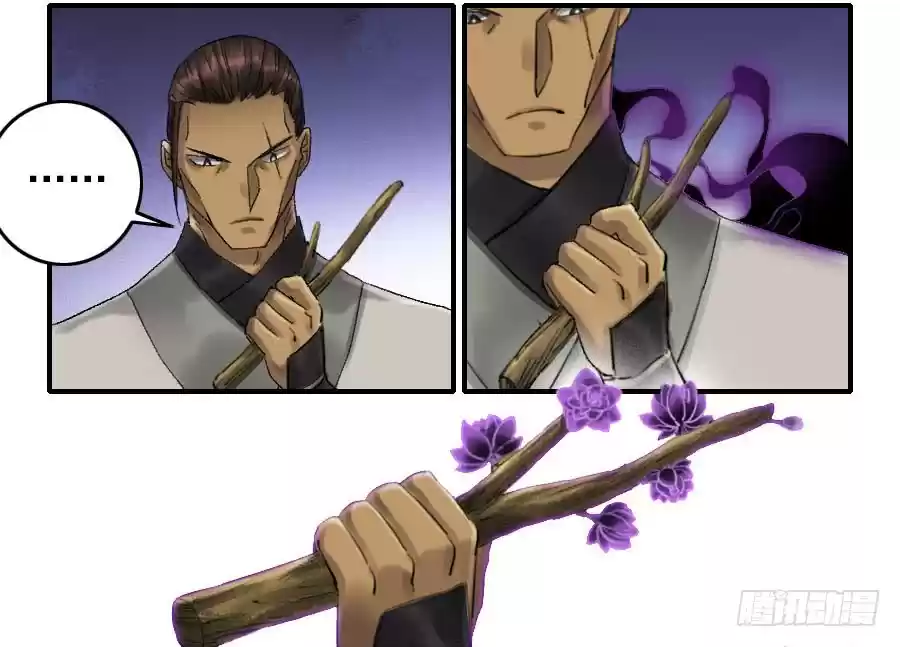 Martial Legacy Ch. 110 Development