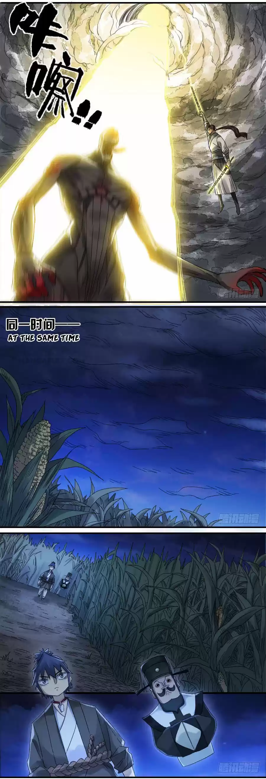 Martial Legacy Ch. 119 Thunder