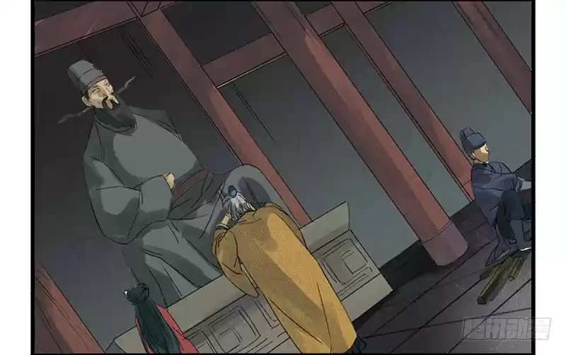 Martial Legacy Ch. 3 Scream