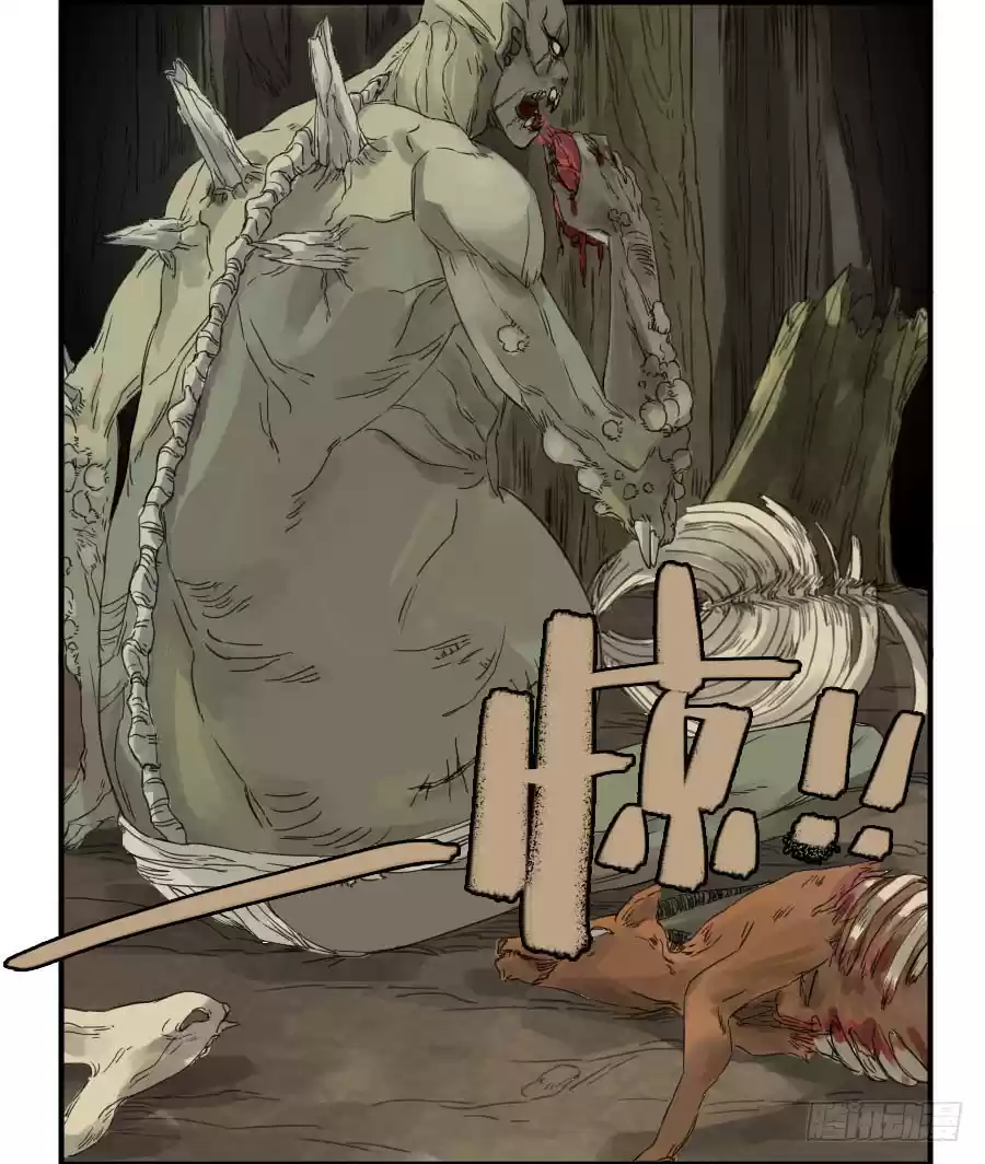 Martial Legacy Ch. 4 Giant