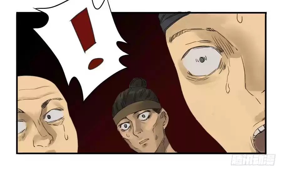 Martial Legacy Ch. 4 Giant