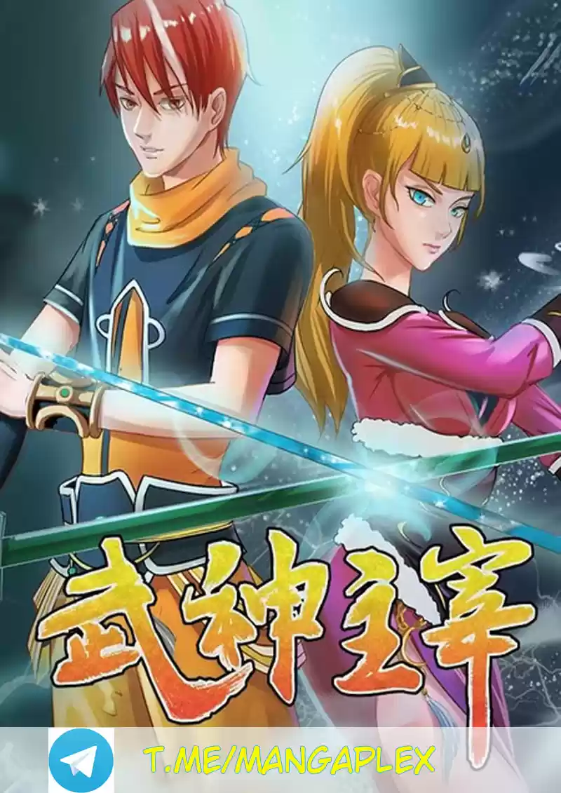 Martial Master Ch. 251