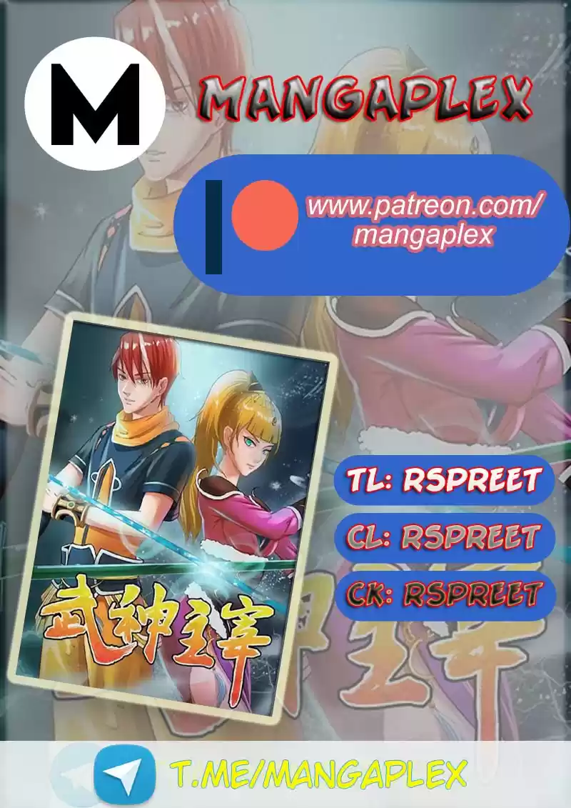 Martial Master Ch. 260