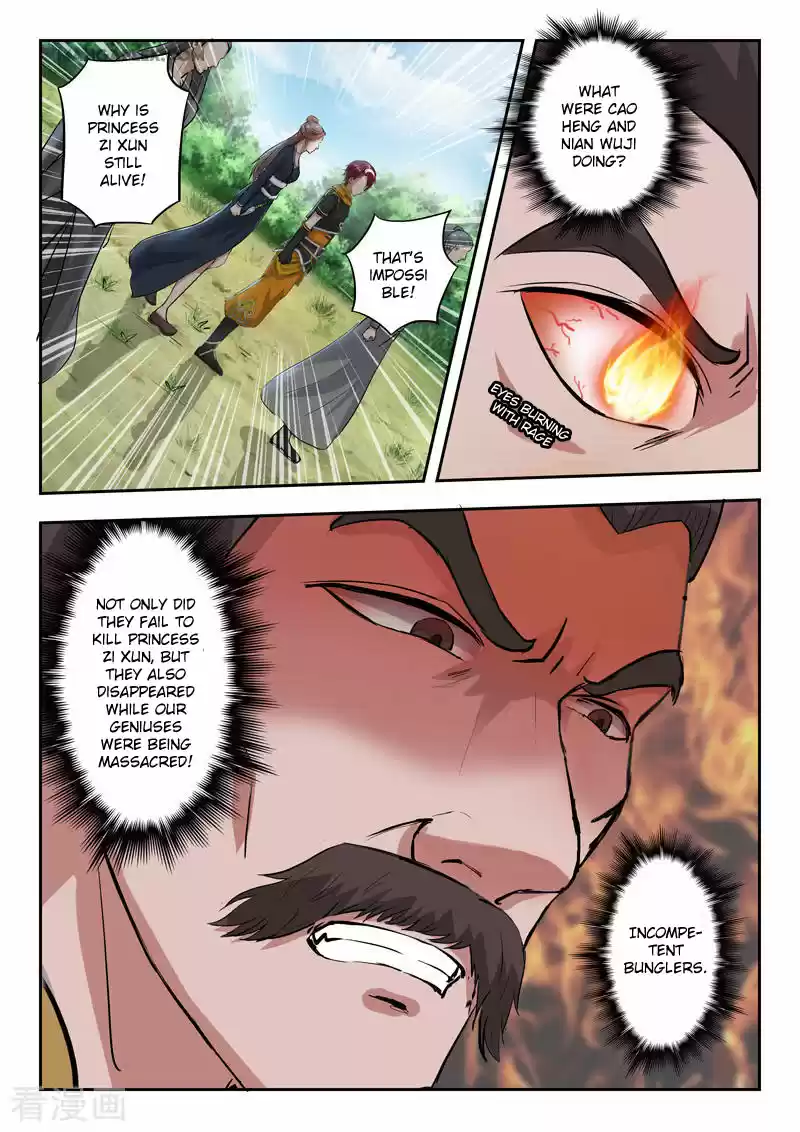 Martial Master Chapter 355: Incompetent Bunglers