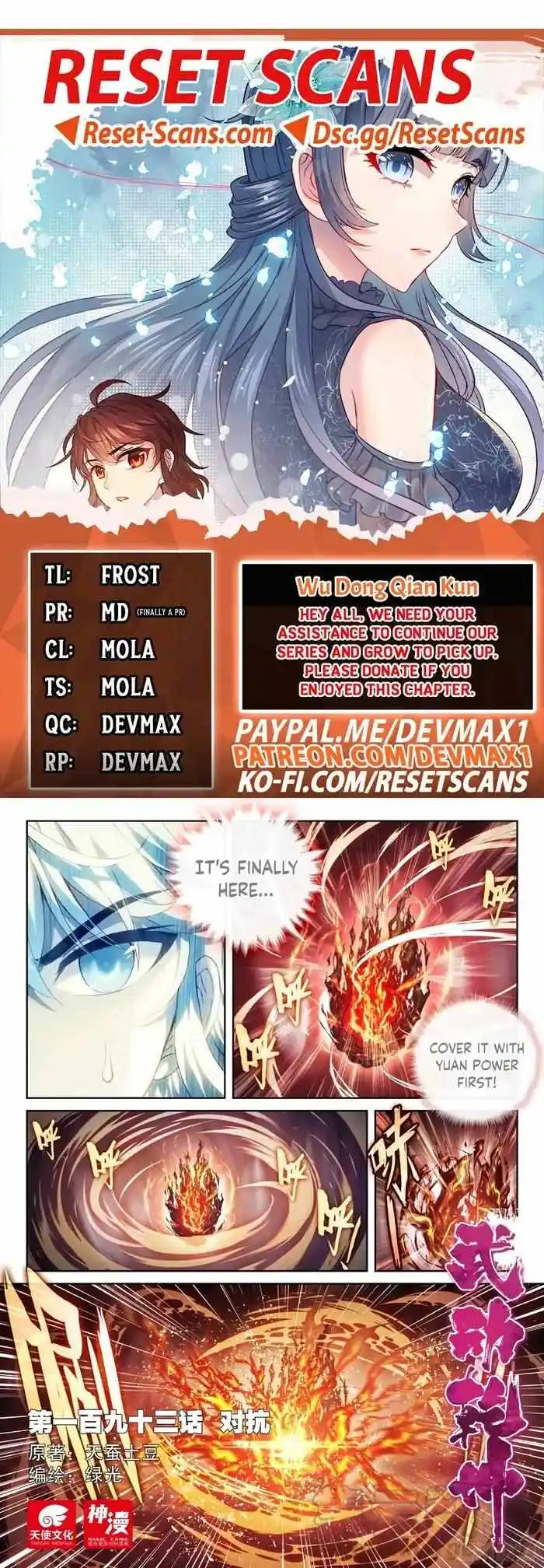 Martial Movement Upheaval Ch.203