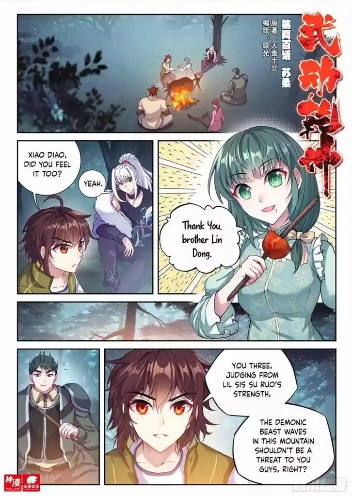 Martial Movement Upheaval Ch.210