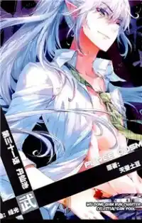 Martial Movement Upheaval Ch.234