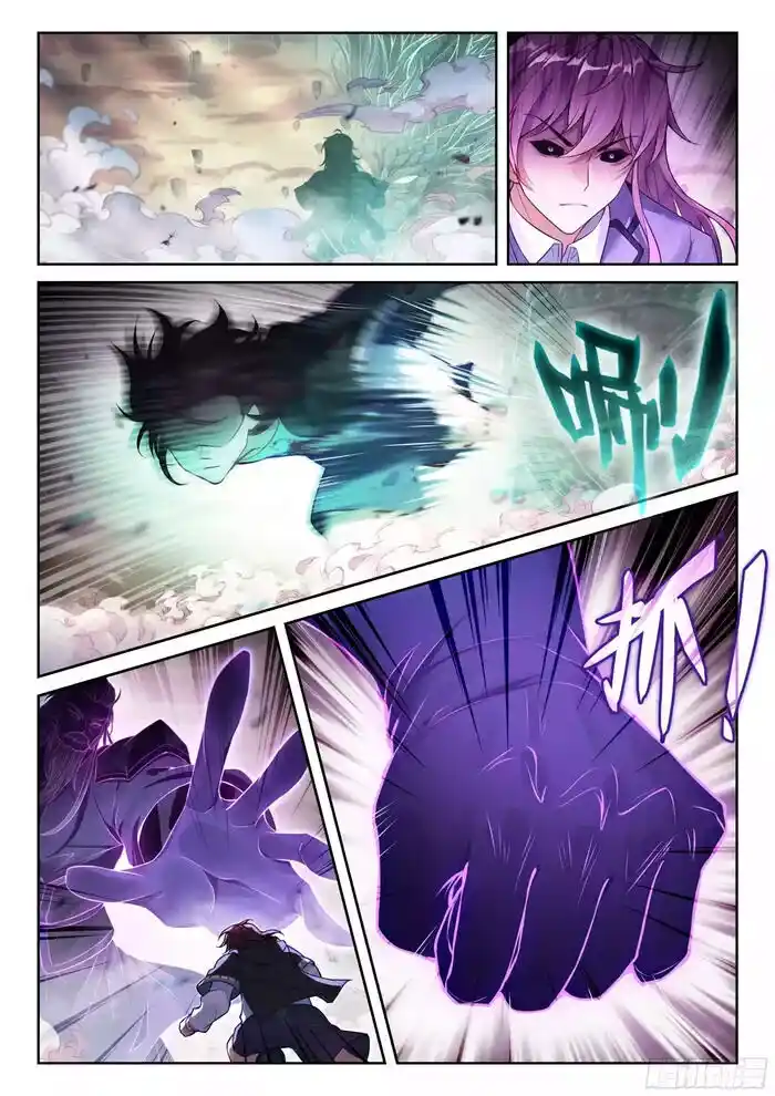 Martial Movement Upheaval Ch.234