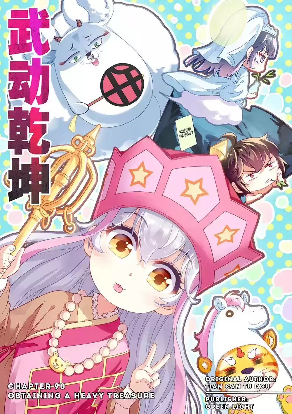 Martial Movement Upheaval Chapter 90: