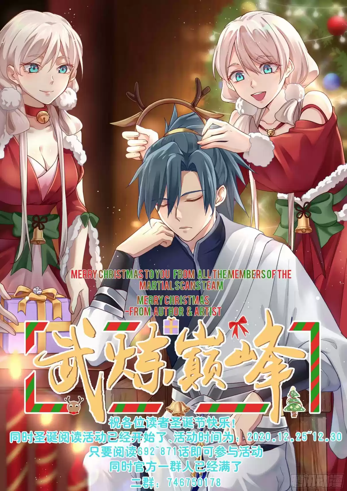 Martial Peak Ch. 859 He’s not a disciple of Purple Star