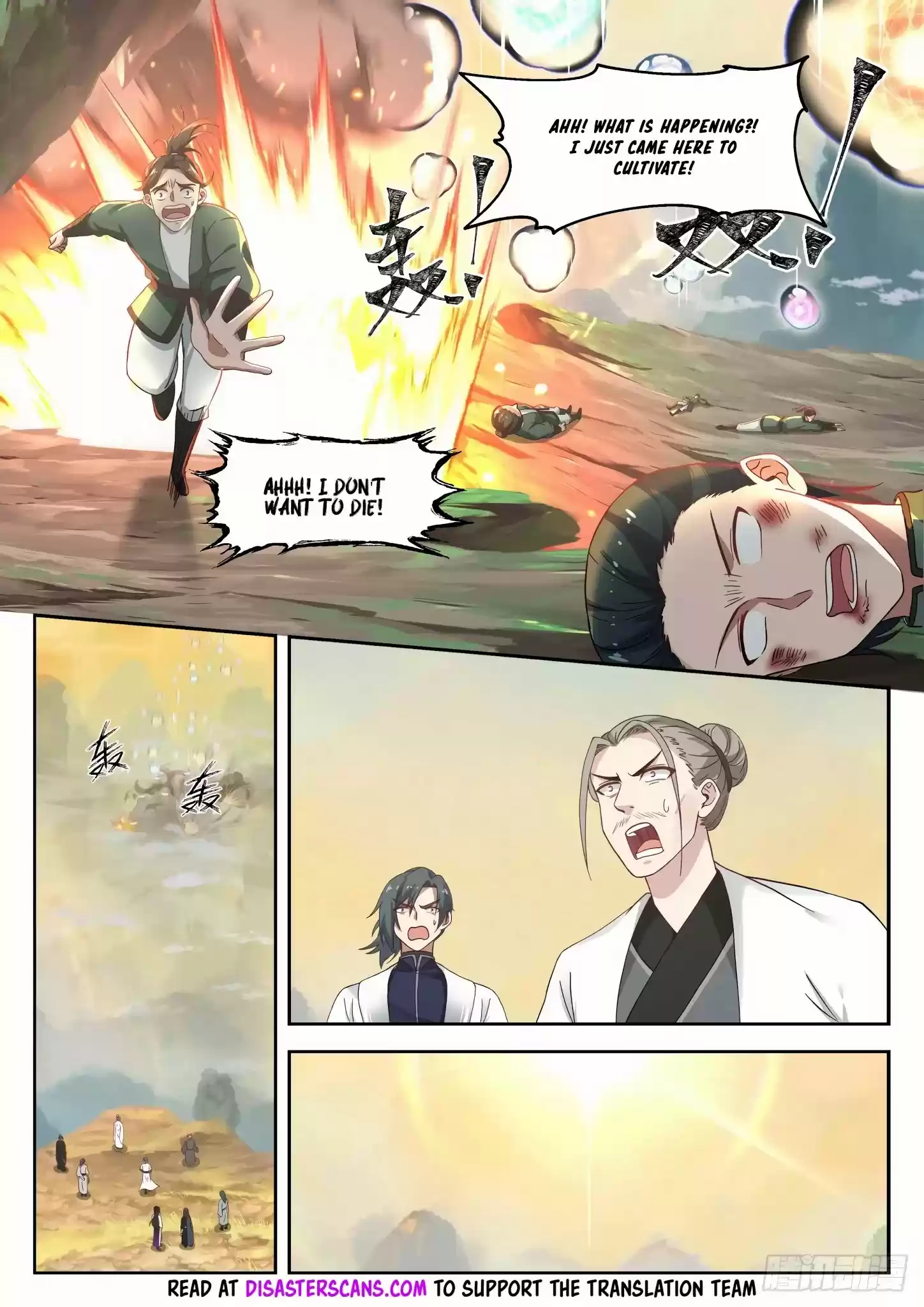 Martial Peak Chapter 1258: Emperor Garden Appears