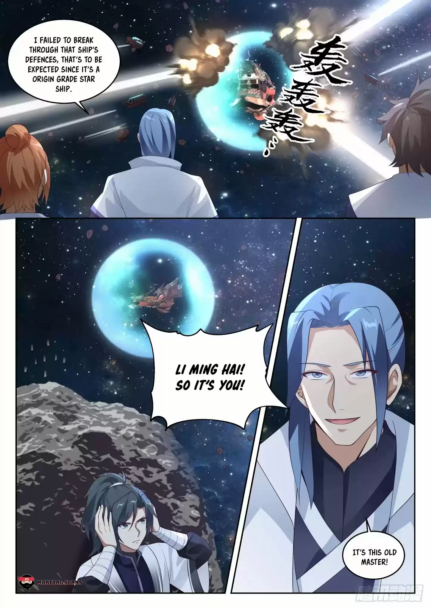 Martial Peak Chapter 1445: Three Swords Brilliance Secret Technique