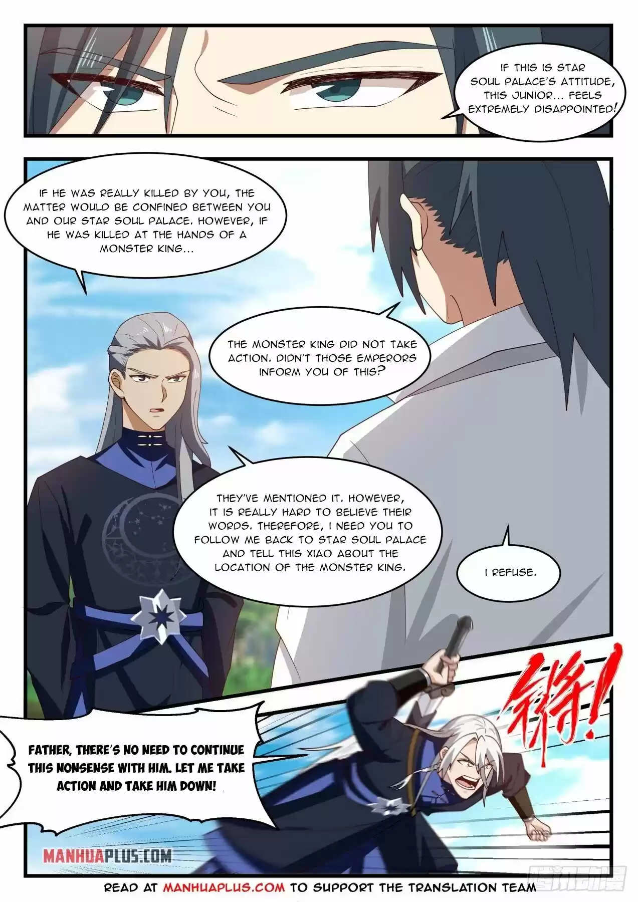 Martial Peak Chapter 1982