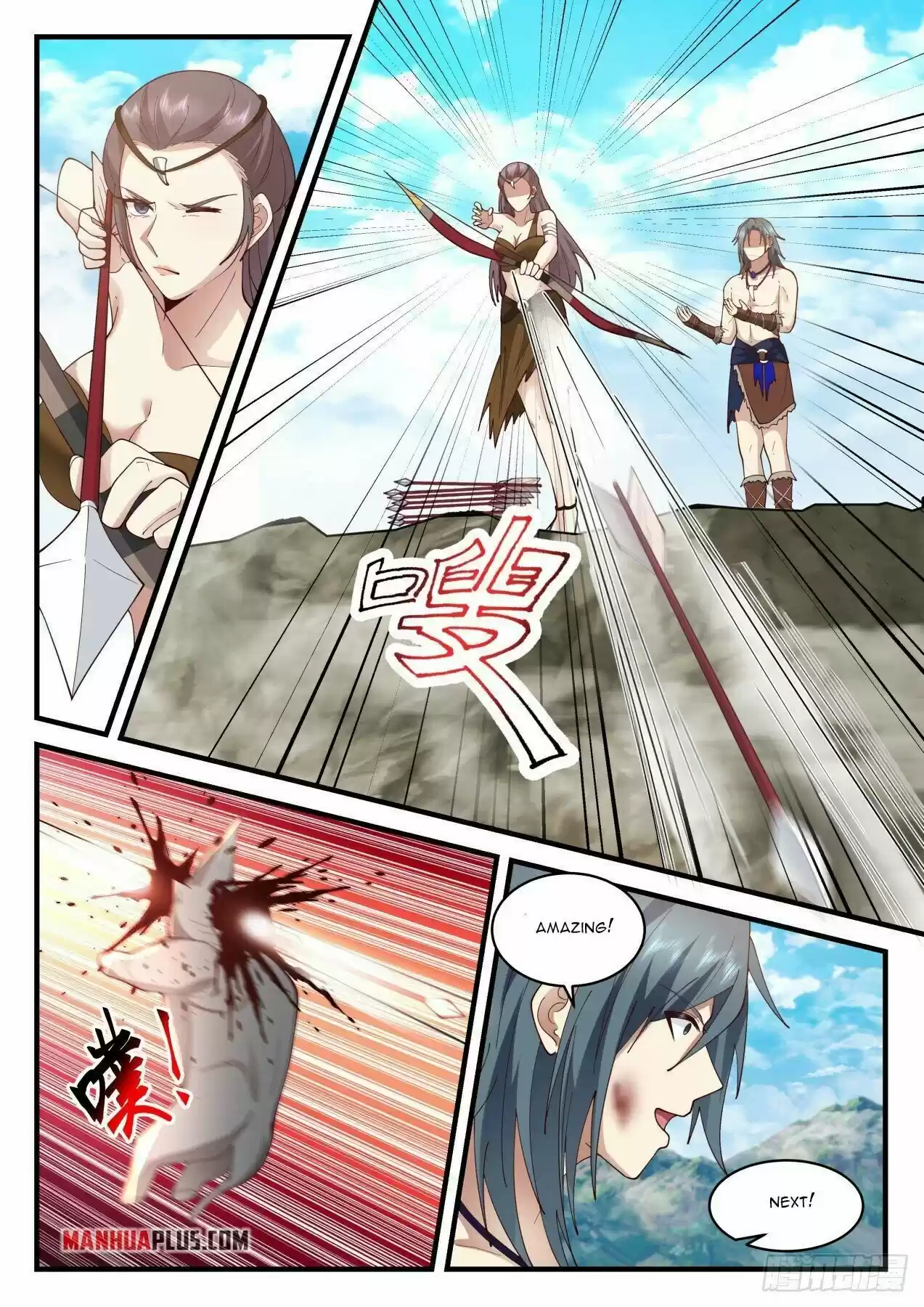 Martial Peak Chapter 1996