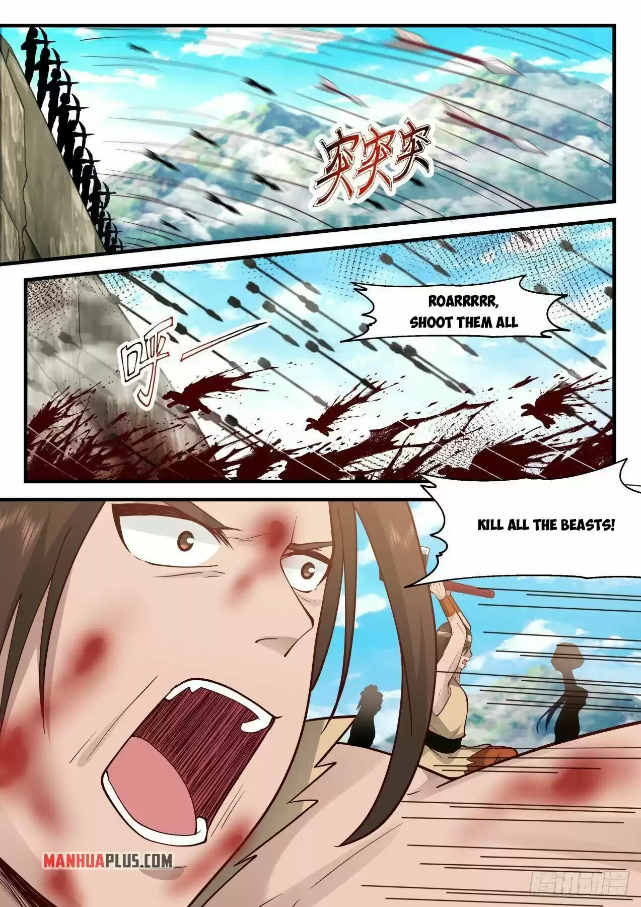 Martial Peak Chapter 1996