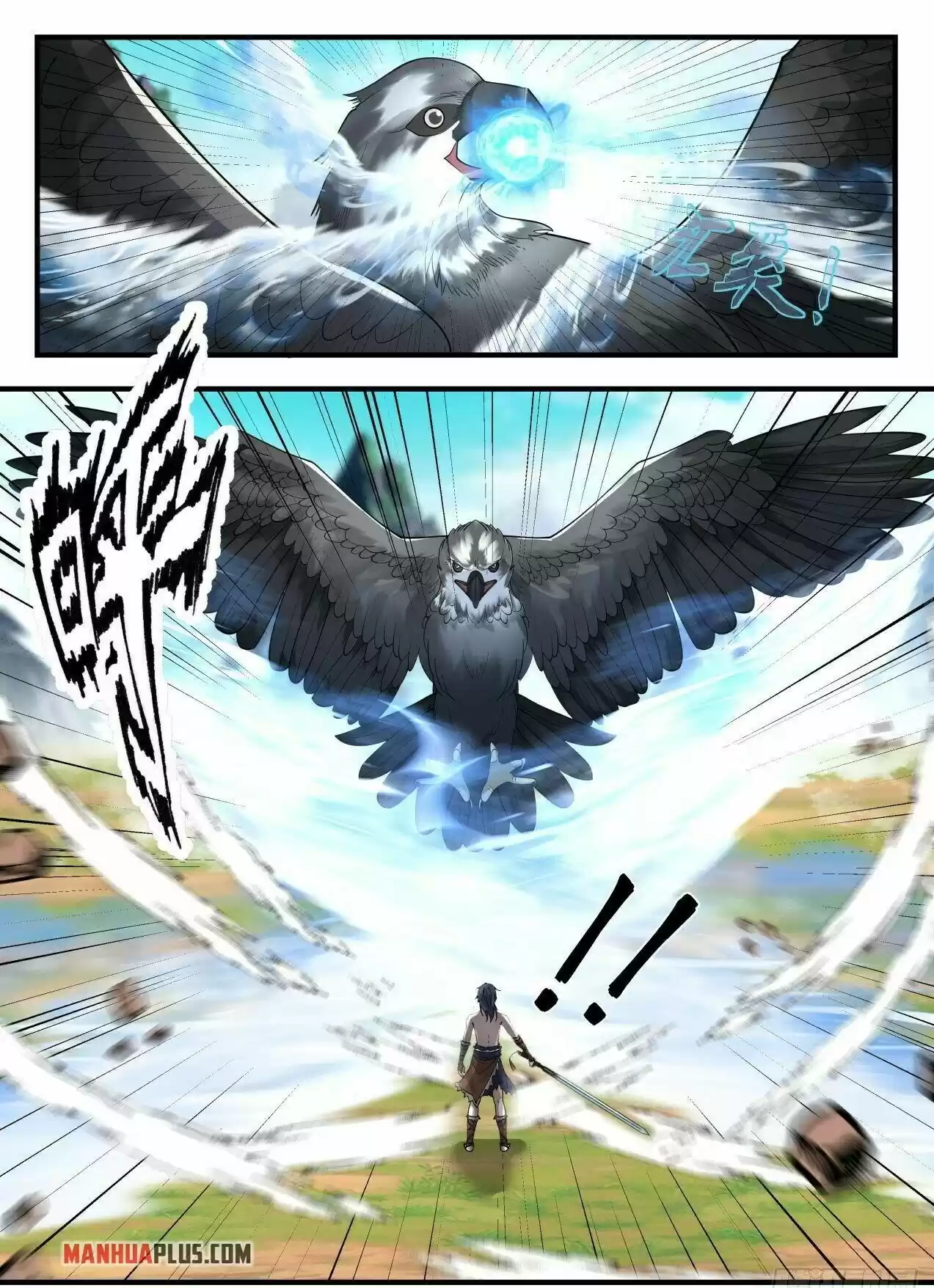 Martial Peak Chapter 2016