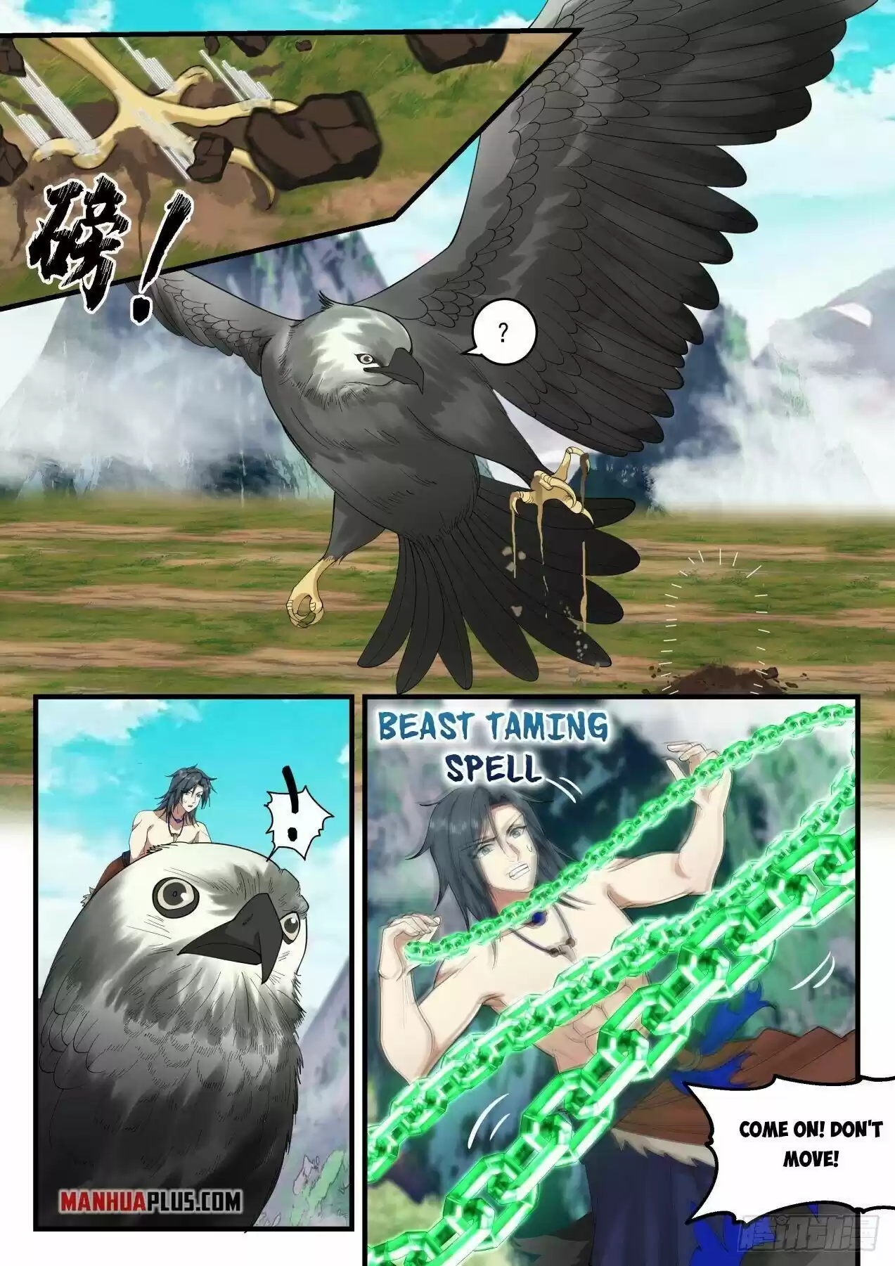 Martial Peak Chapter 2016