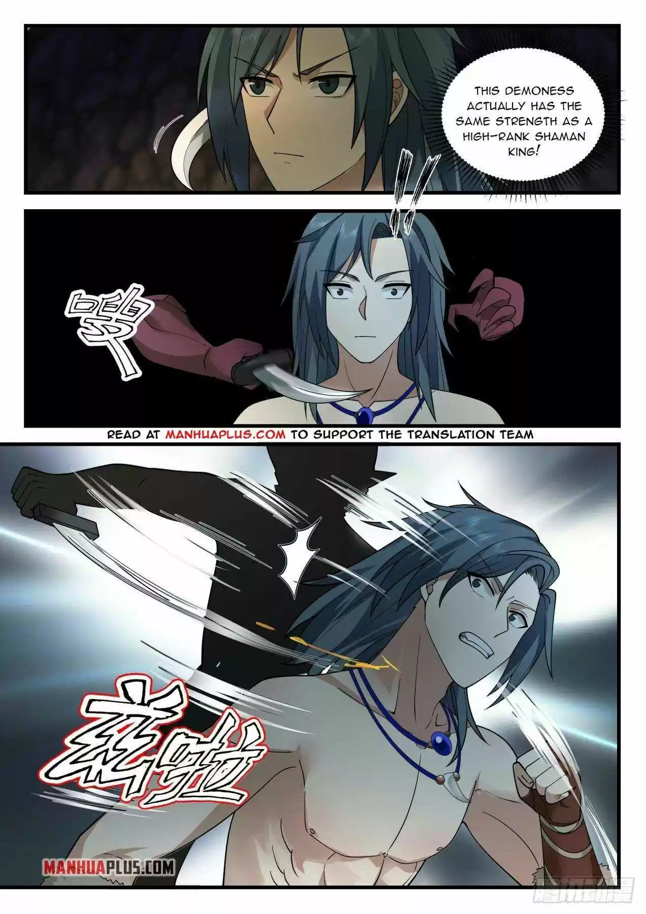 Martial Peak Chapter 2021