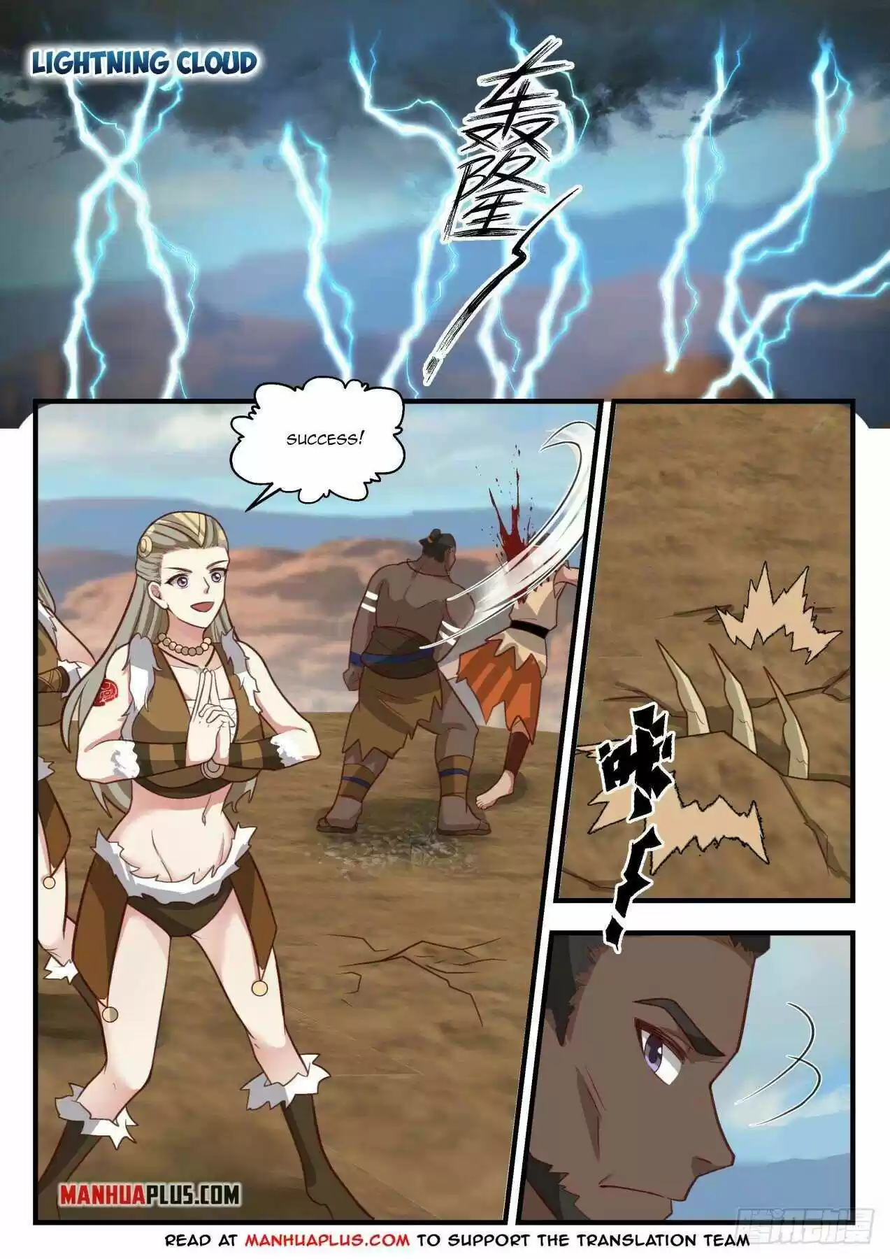 Martial Peak Chapter 2024