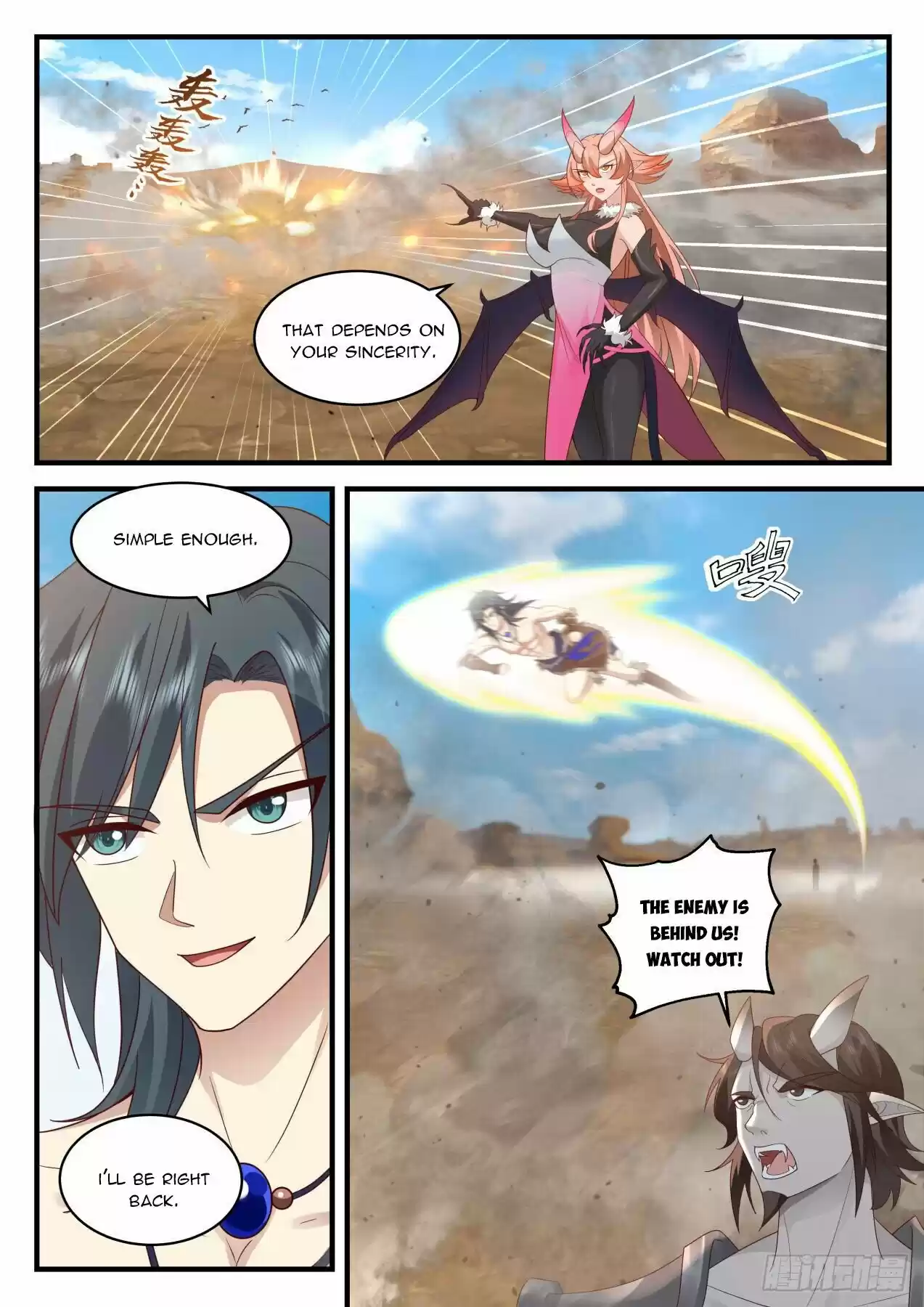 Martial Peak Chapter 2025