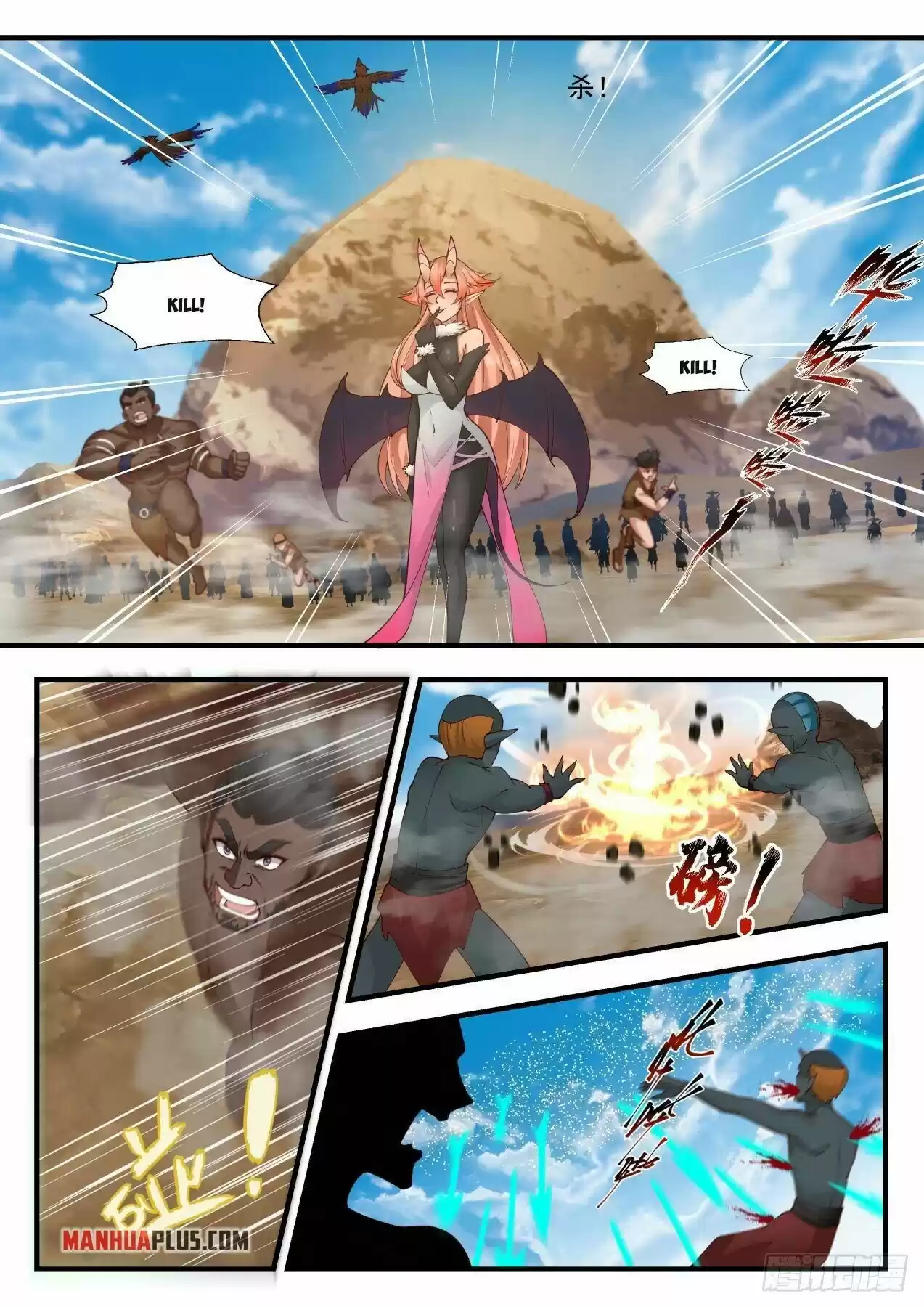 Martial Peak Chapter 2031