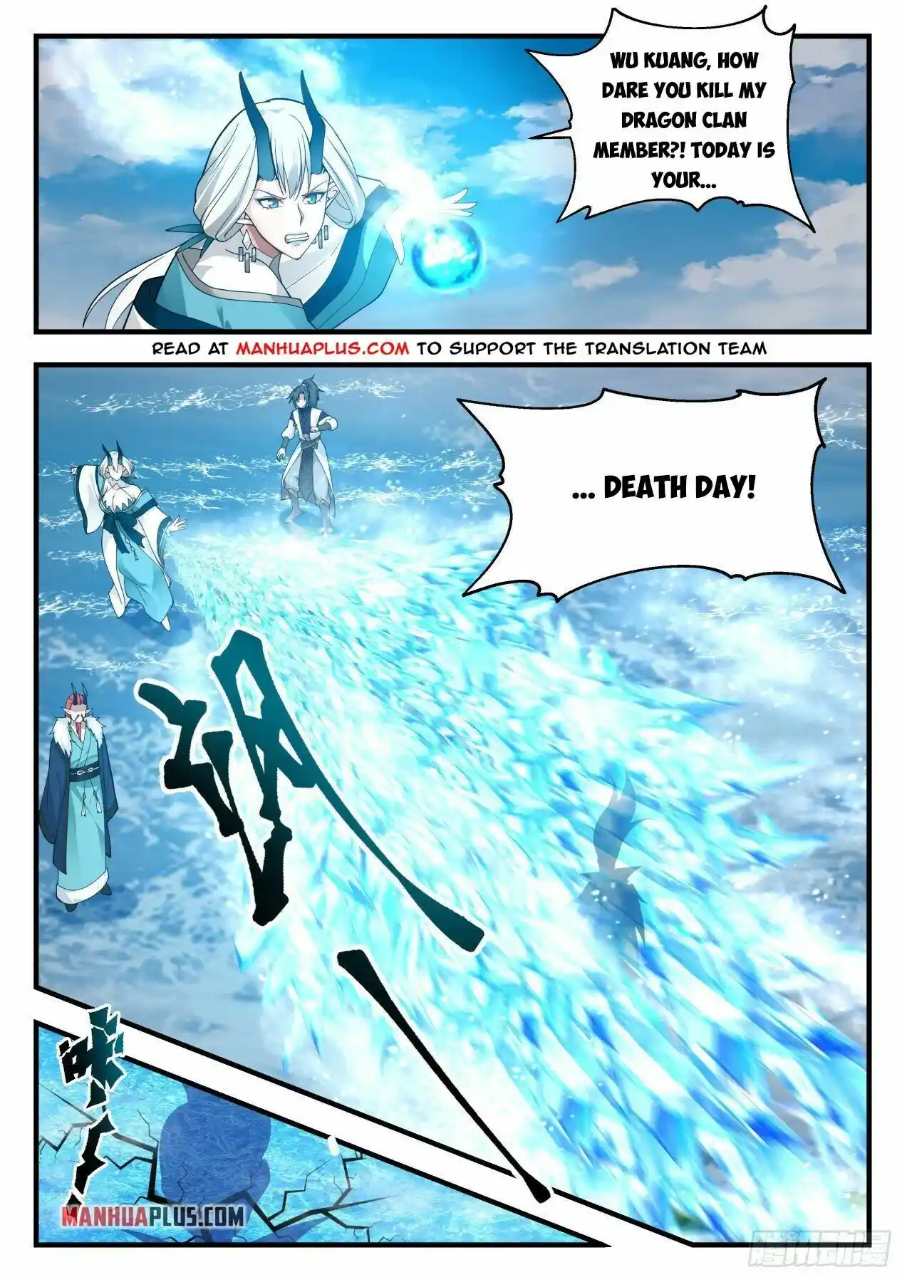 Martial Peak Chapter 2150