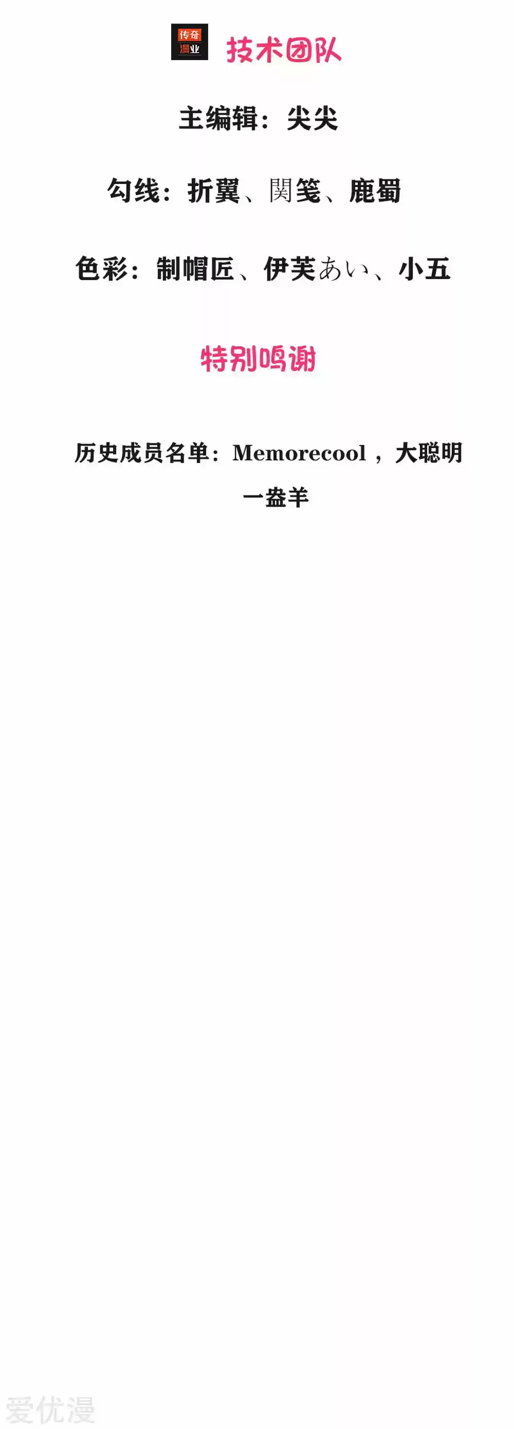 Marvelous Hero of the Sword Ch. 3 3