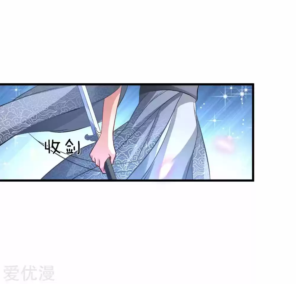 Marvelous Hero of the Sword Ch. 3 3