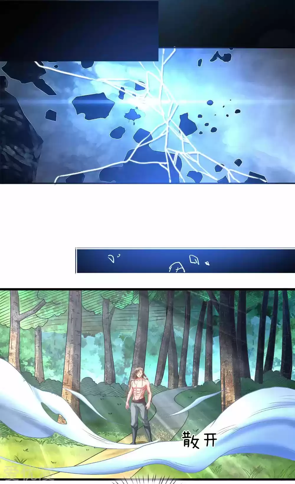 Marvelous Hero of the Sword Ch. 3 3