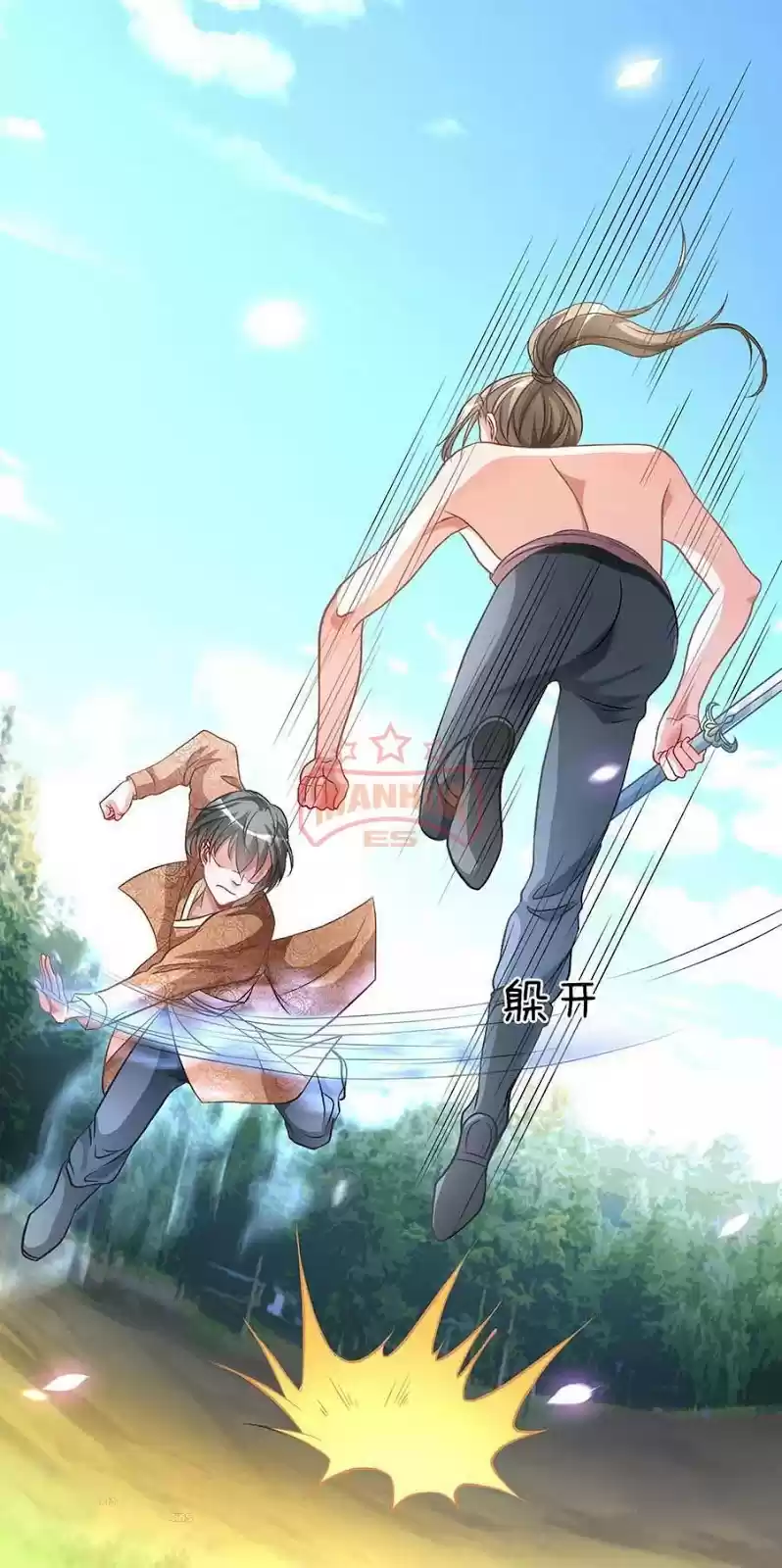 Marvelous Hero of the Sword Ch. 5