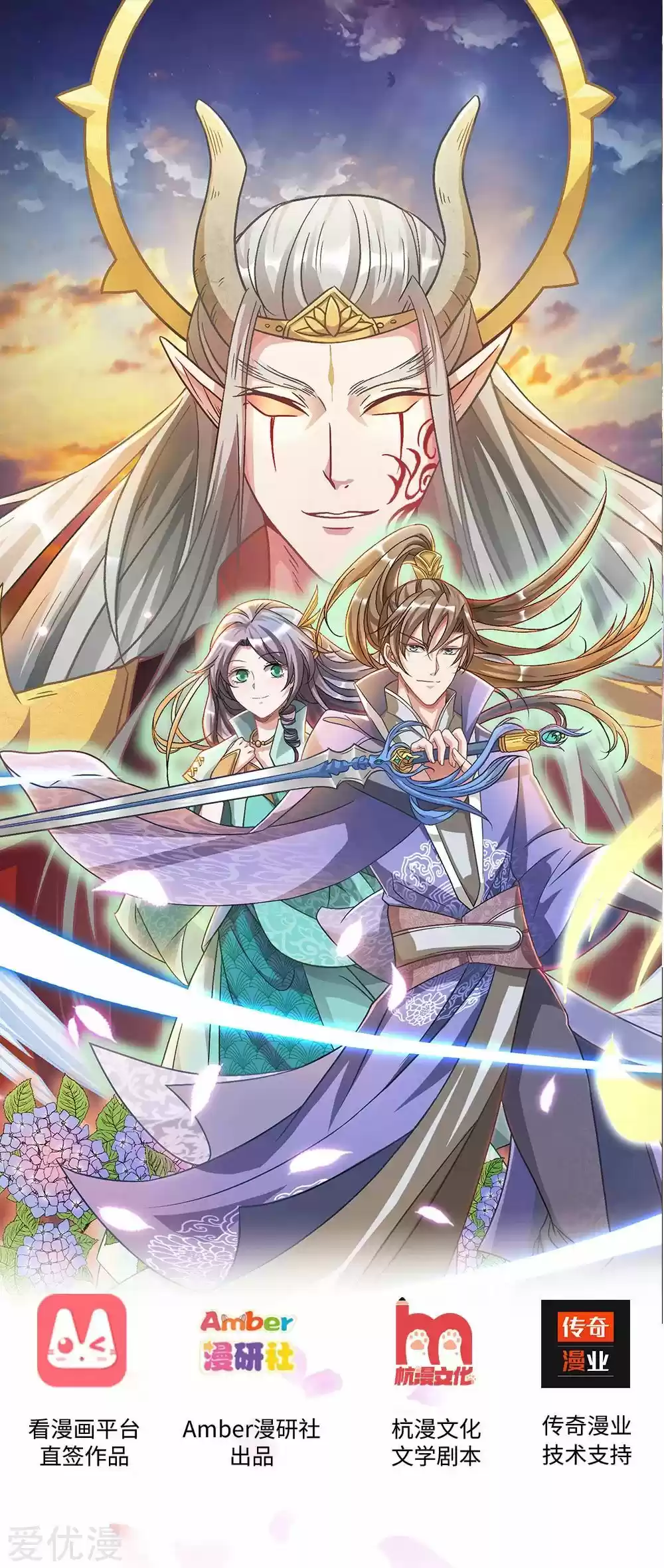 Marvelous Hero of the Sword ch.1