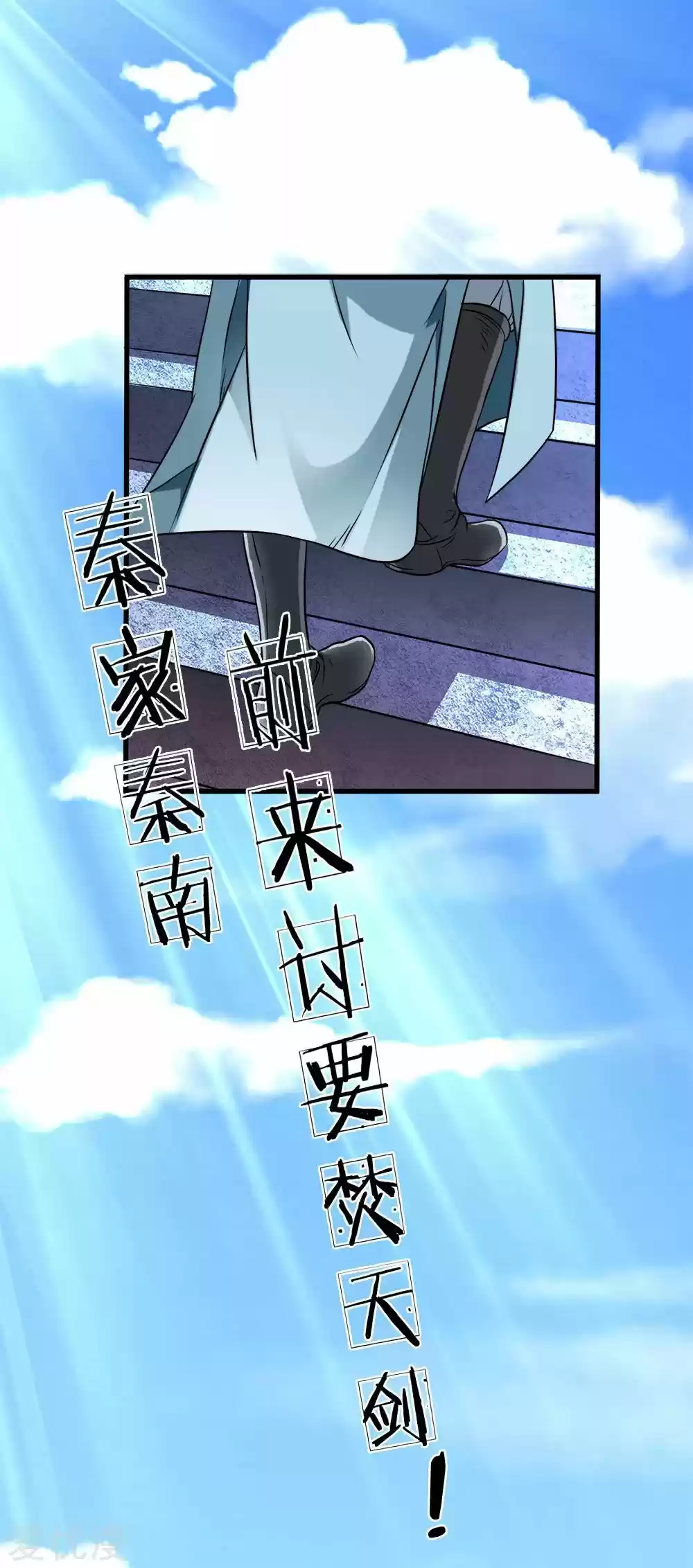 Marvelous Hero of the Sword ch.1