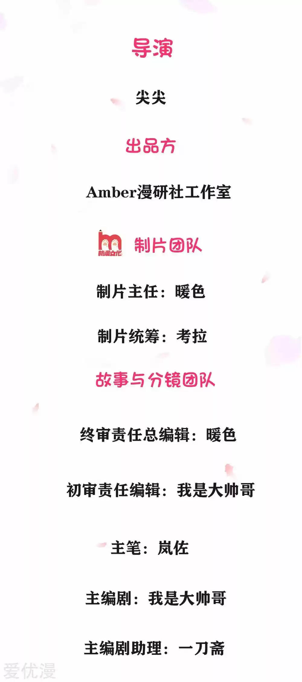 Marvelous Hero of the Sword ch.2