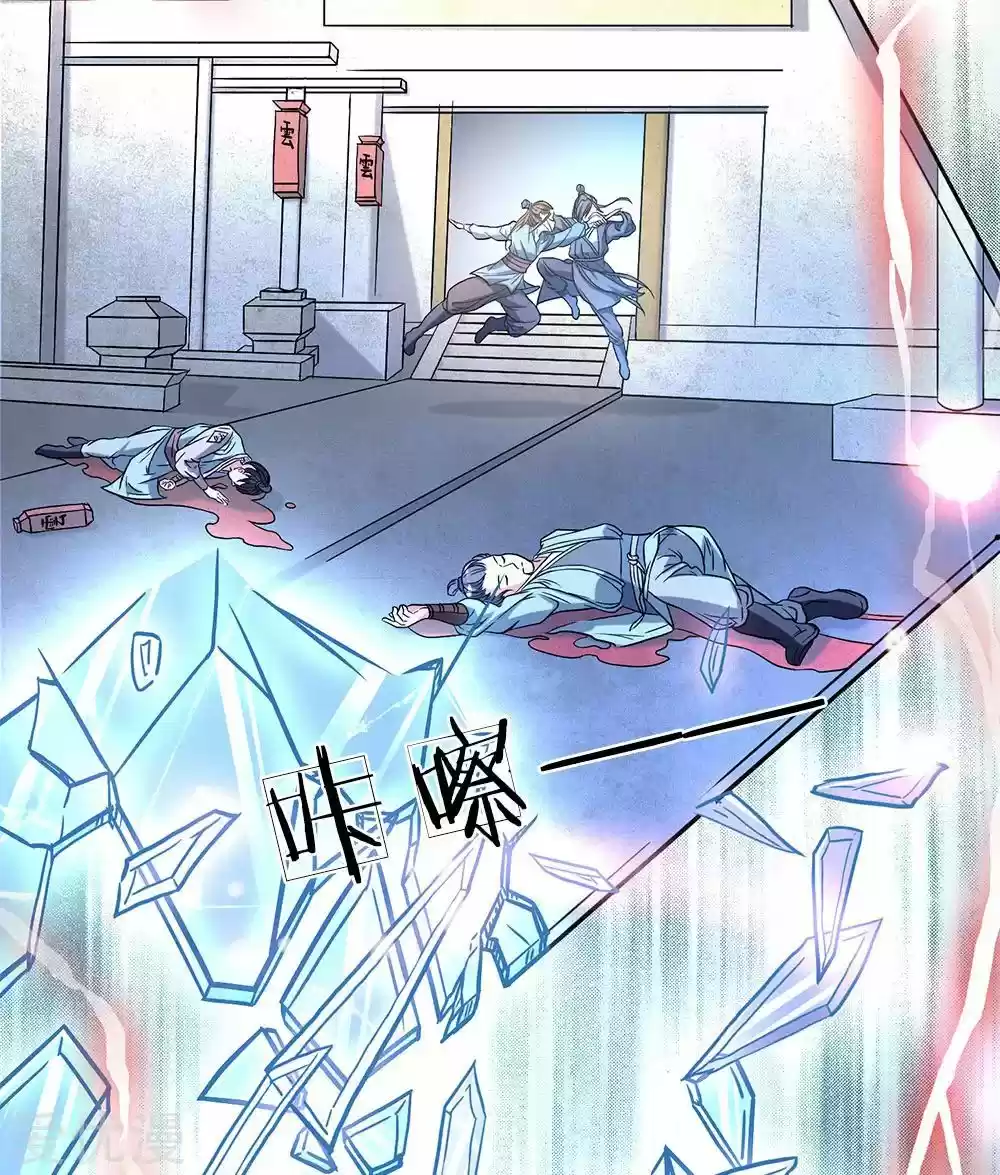 Marvelous Hero of the Sword ch.2