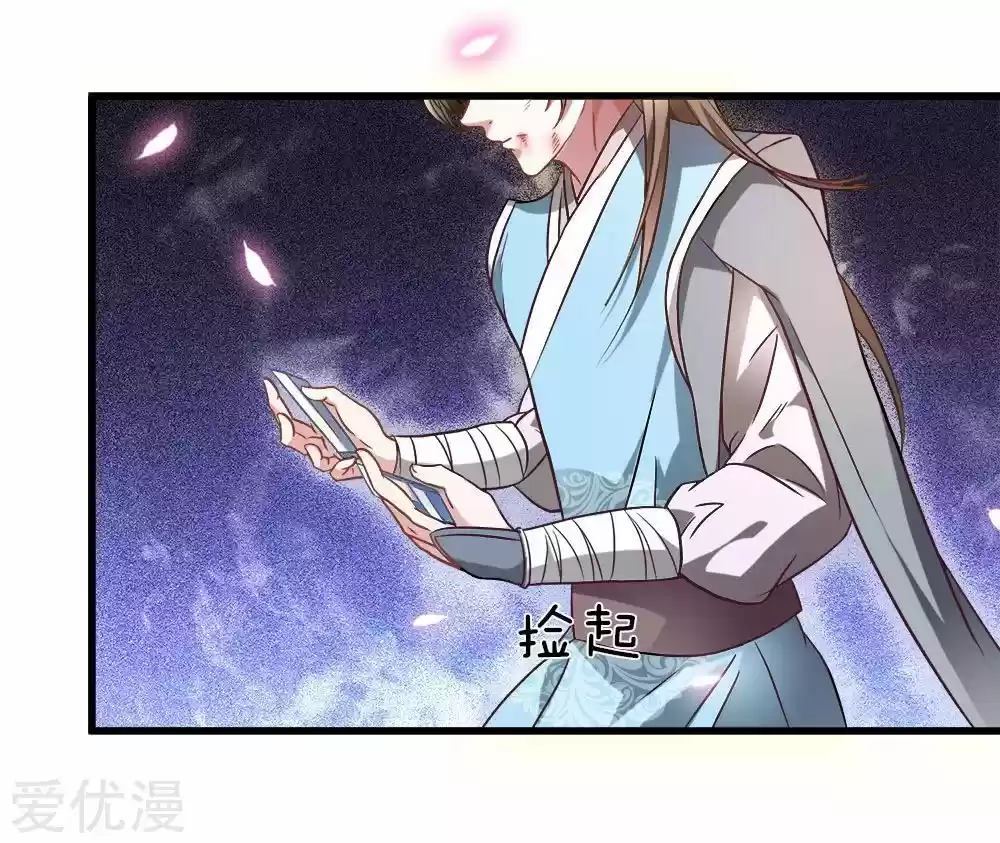 Marvelous Hero of the Sword ch.2