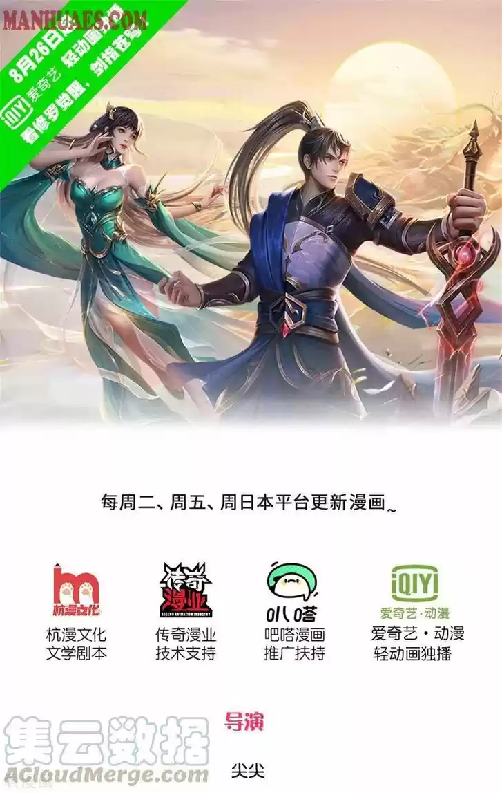 Marvelous Hero of the Sword Ch.363