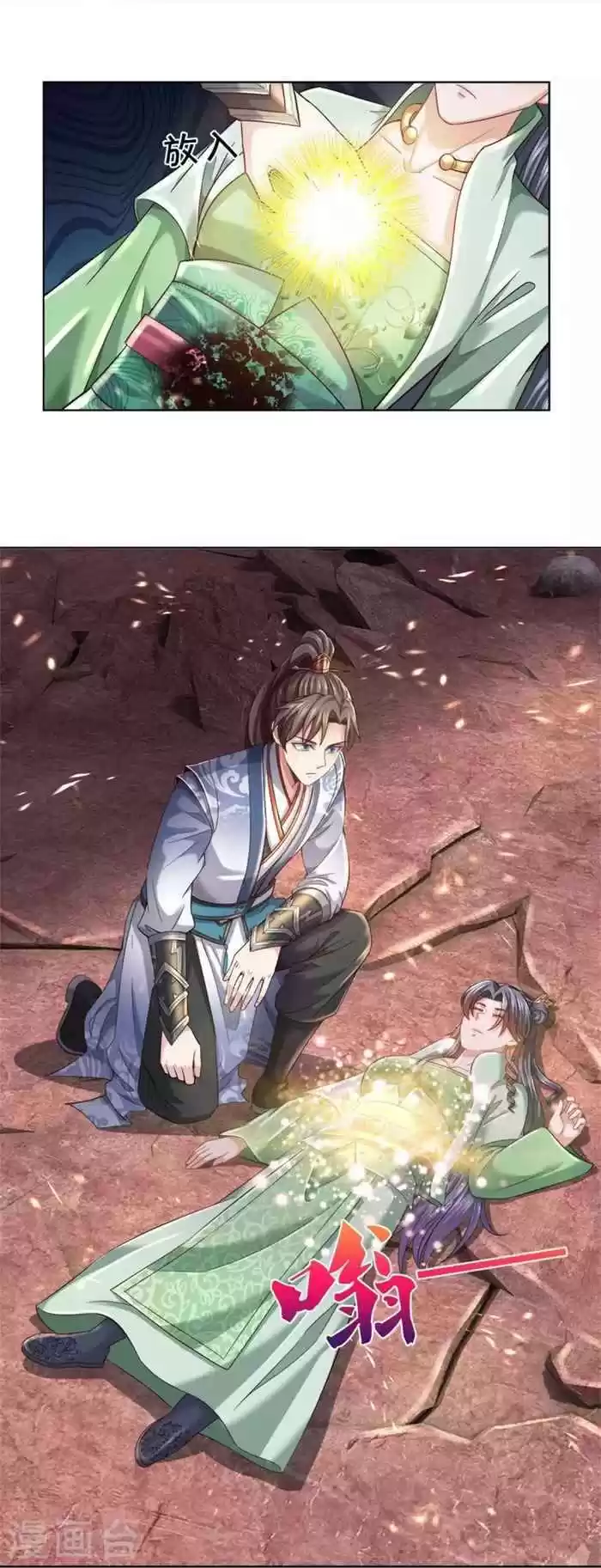 Marvelous Hero Of The Sword Chapter 469