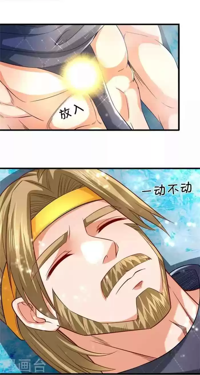 Marvelous Hero Of The Sword Chapter 470