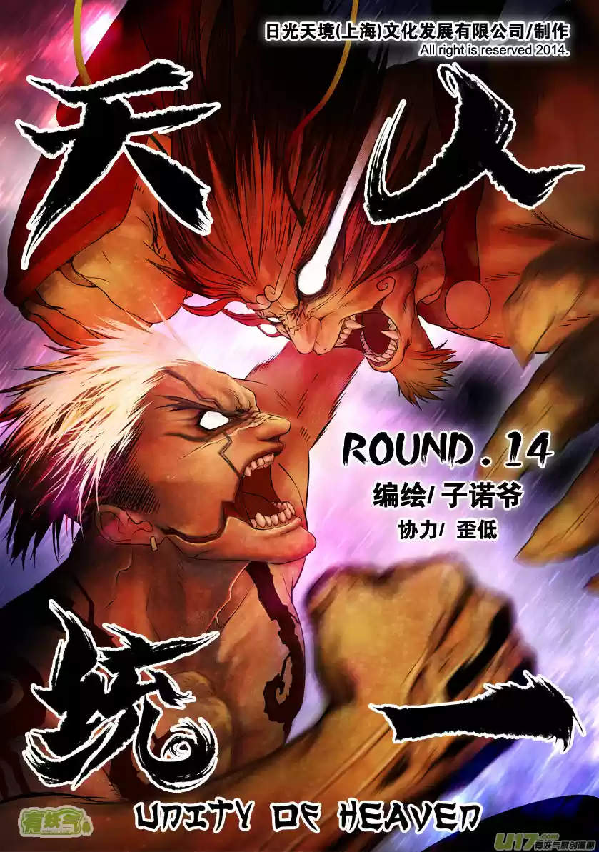 Masamune-kun no Revenge 14.1