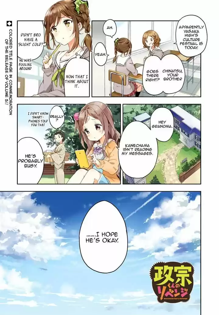 Masamune-kun no Revenge 25