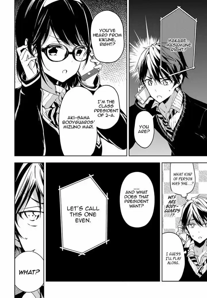 Masamune-kun no Revenge 25