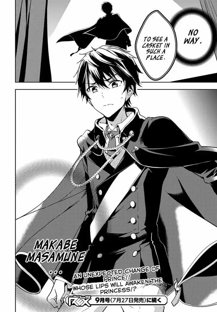 Masamune-kun no Revenge 26