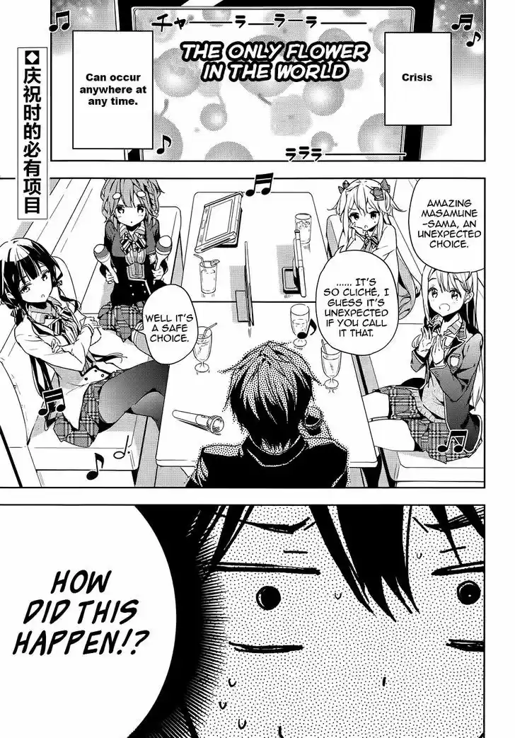 Masamune-kun no Revenge 29