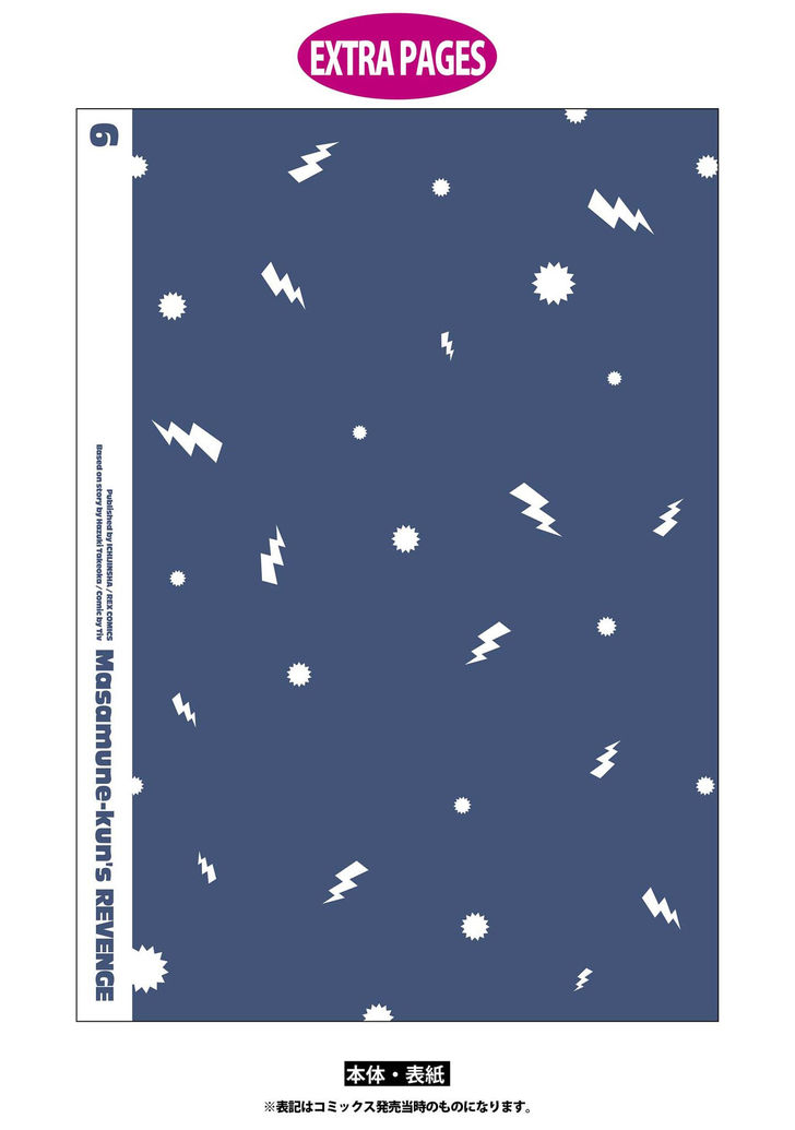 Masamune-kun no Revenge 29.4