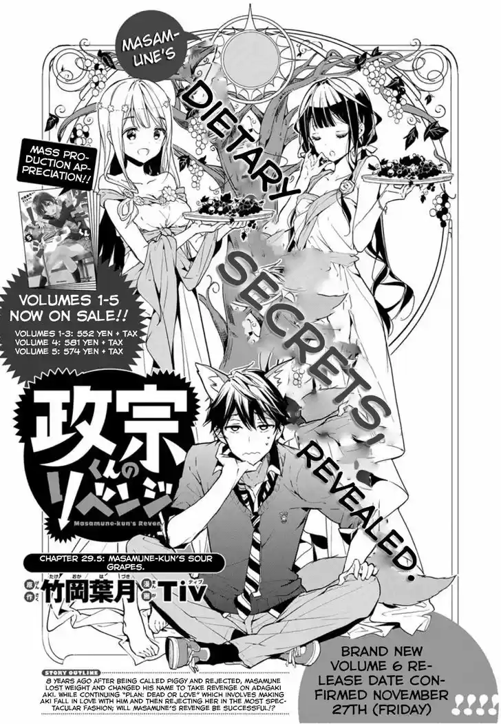Masamune-kun no Revenge 29.5